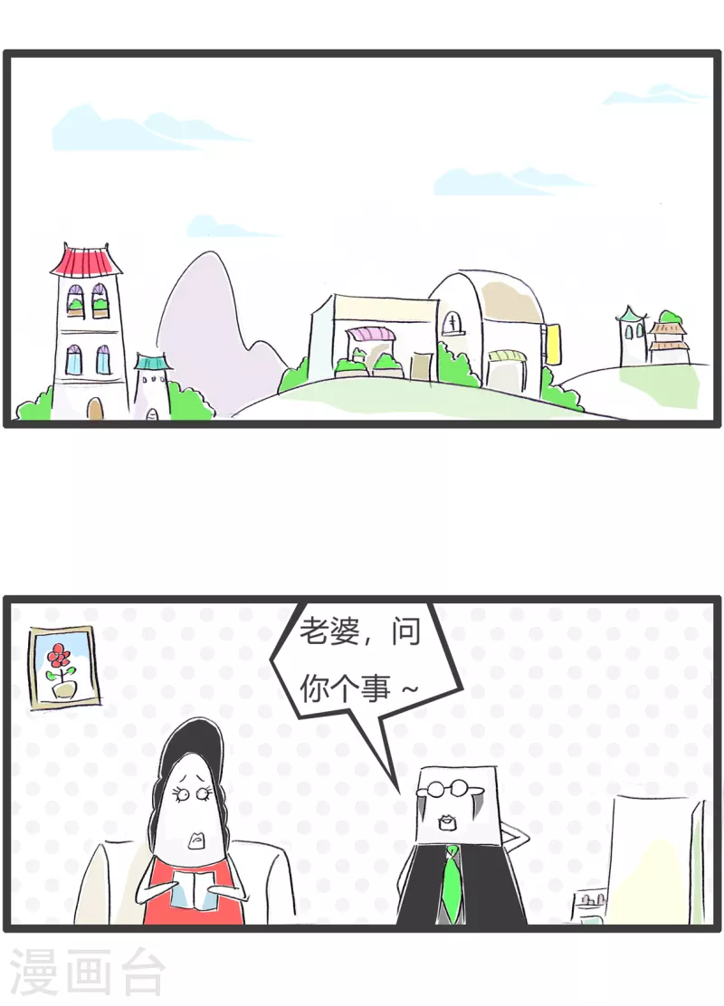 第349话 长得像饼-第349话