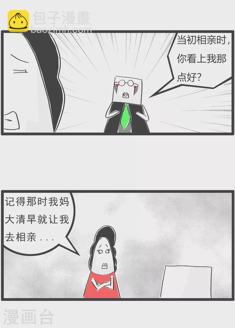 第349话 长得像饼-第349话