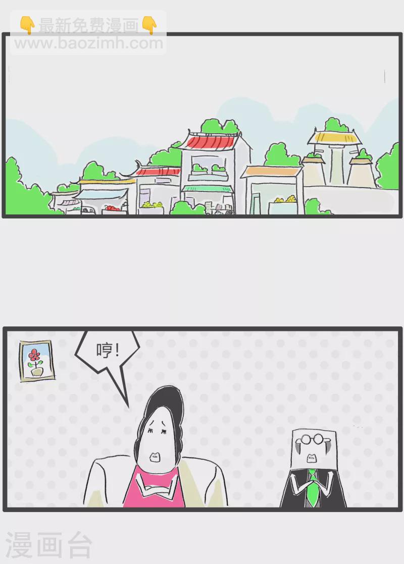 第351话 打脸-第351话