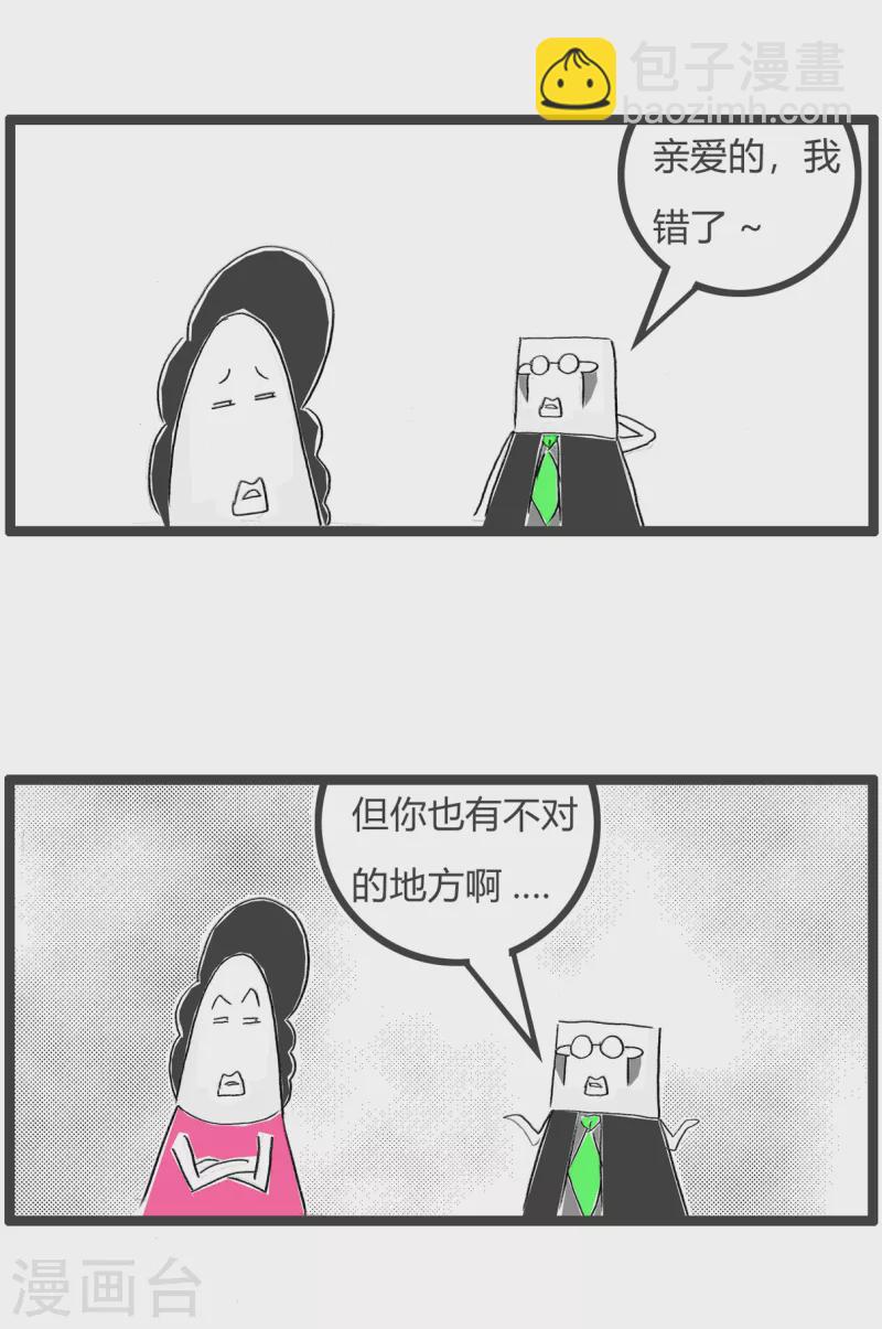 第351话 打脸-第351话