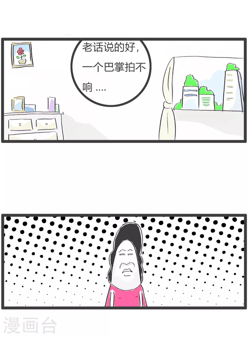 第351话 打脸-第351话
