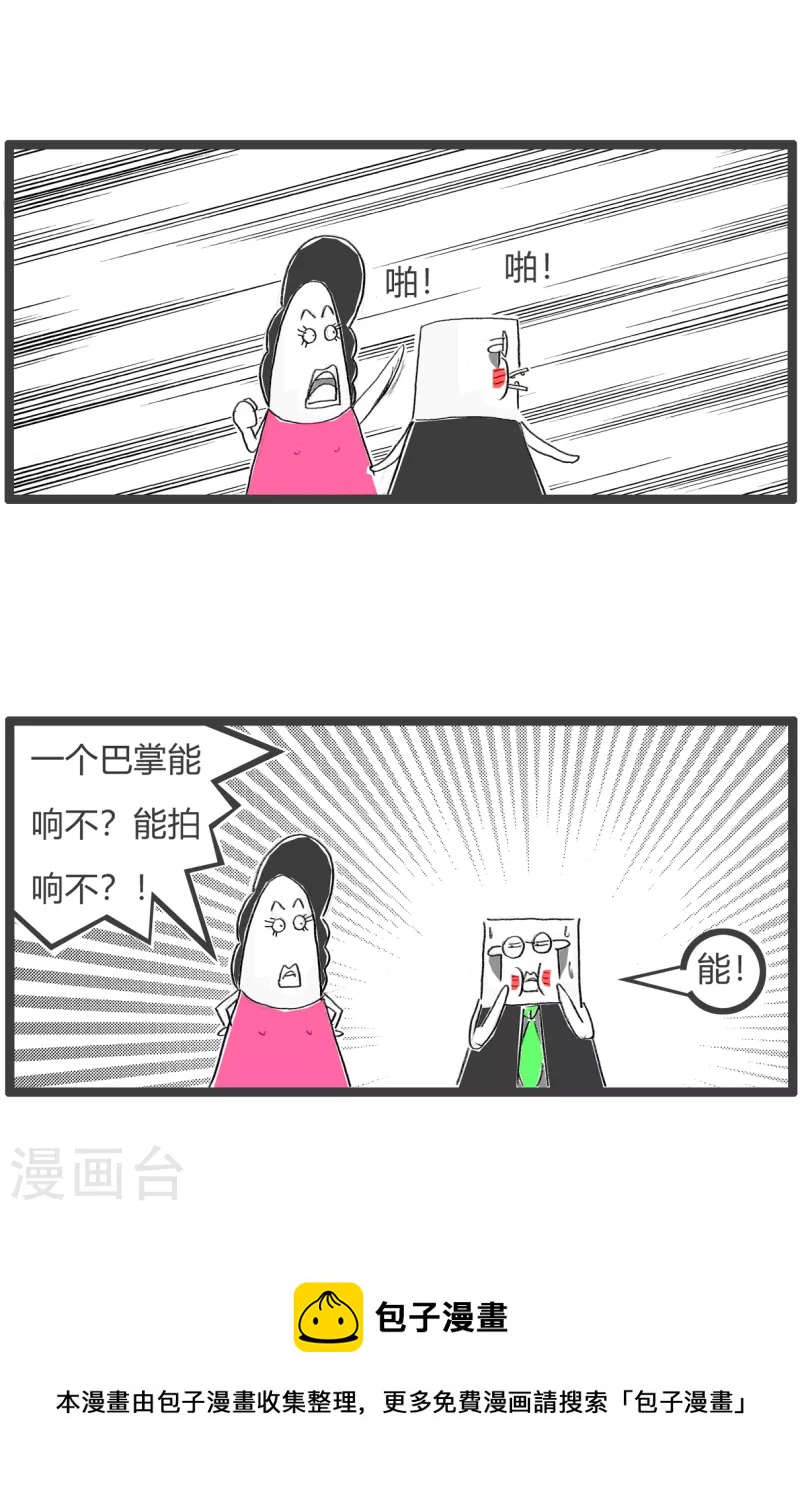 第351话 打脸-第351话