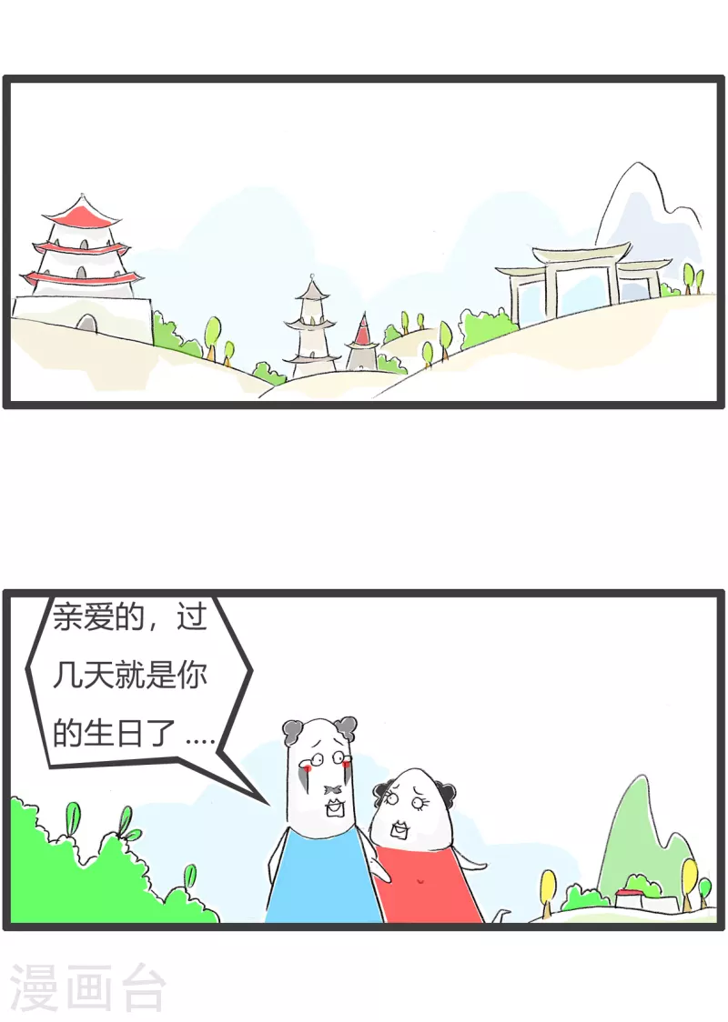 第353话 缺钱-第353话
