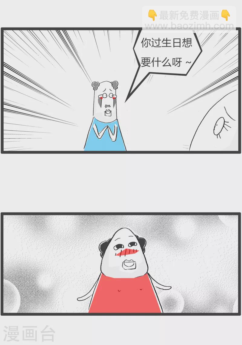 第353话 缺钱-第353话