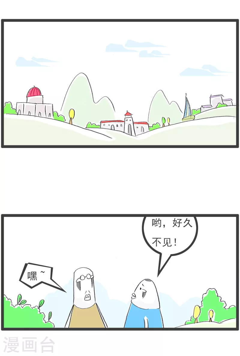 第357话 近视眼-第357话