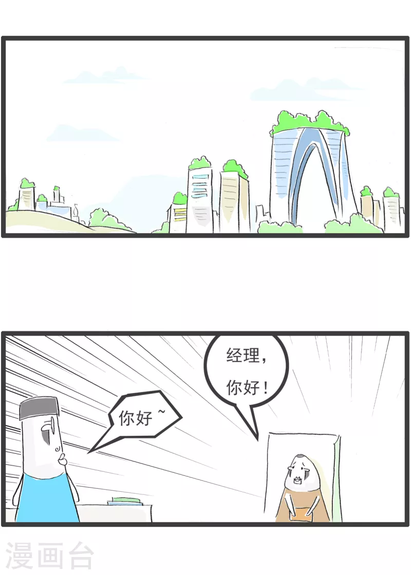 第359话 积极乐观-第359话