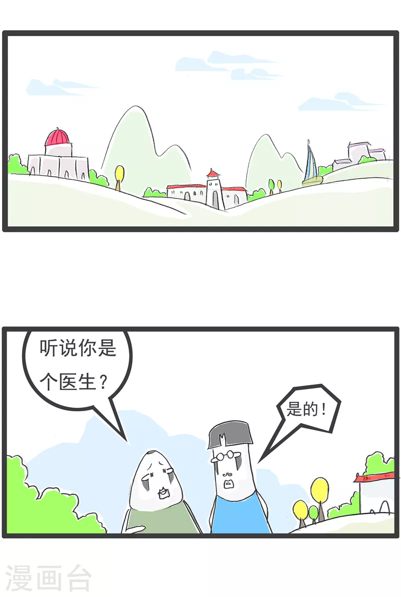 第37话 三句话-第37话