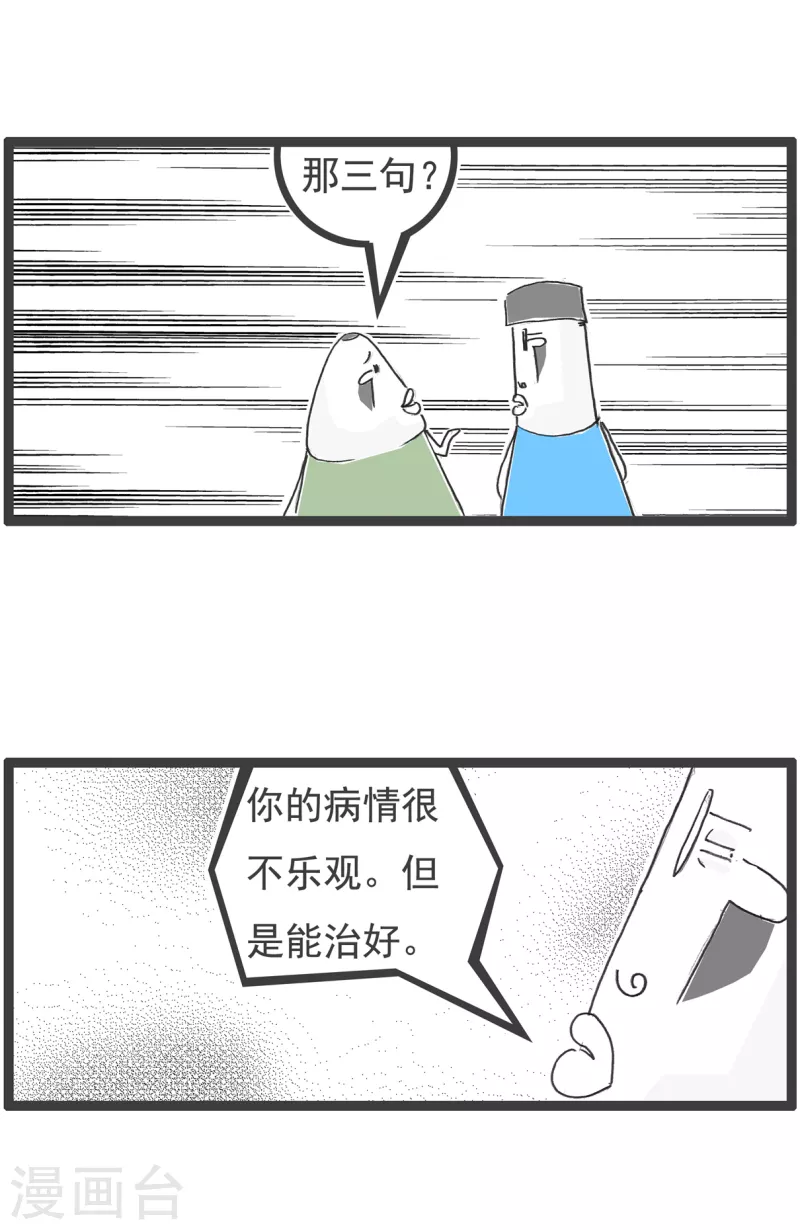 第37话 三句话-第37话