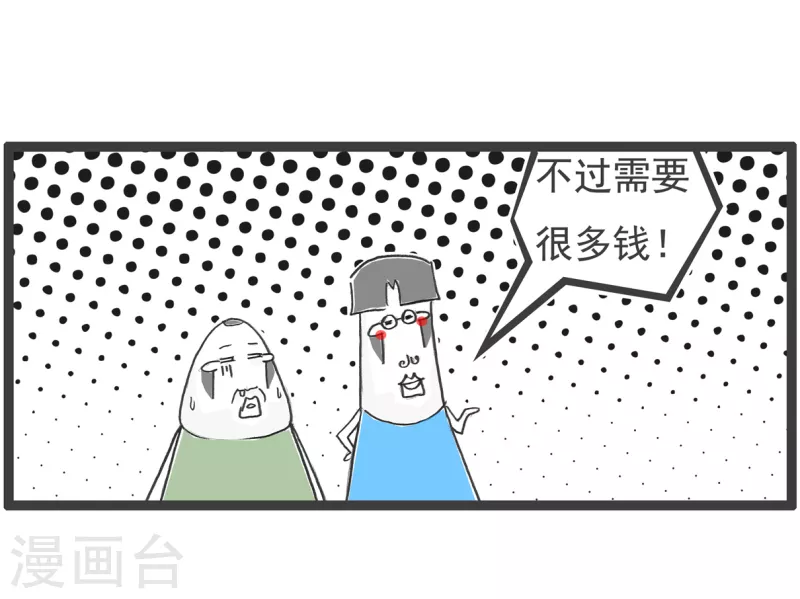 第37话 三句话-第37话