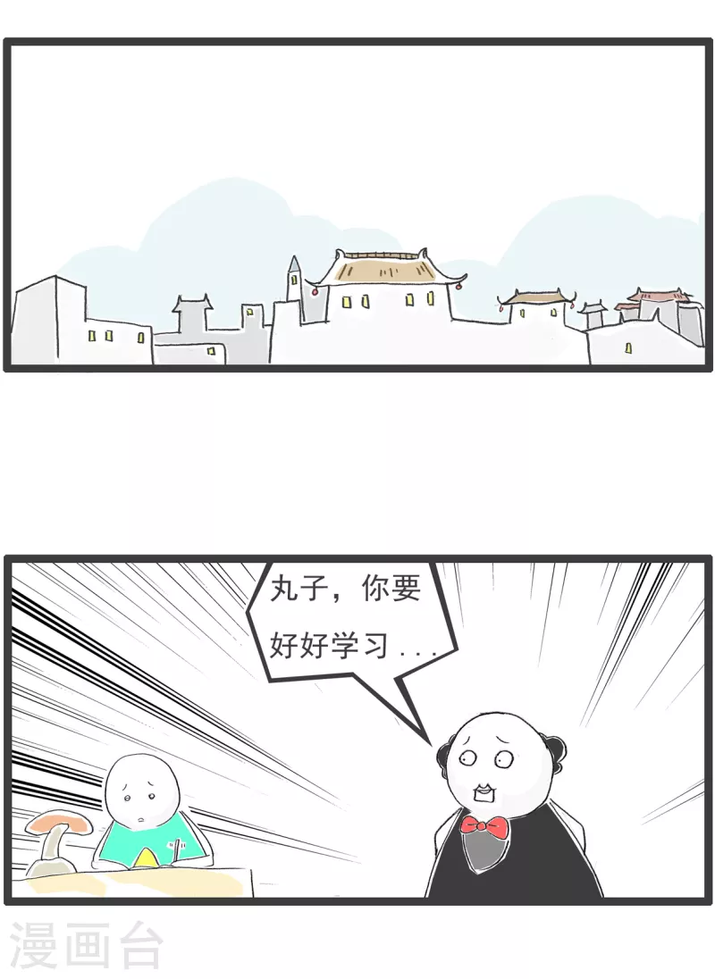 第361话 拖拉机-第361话