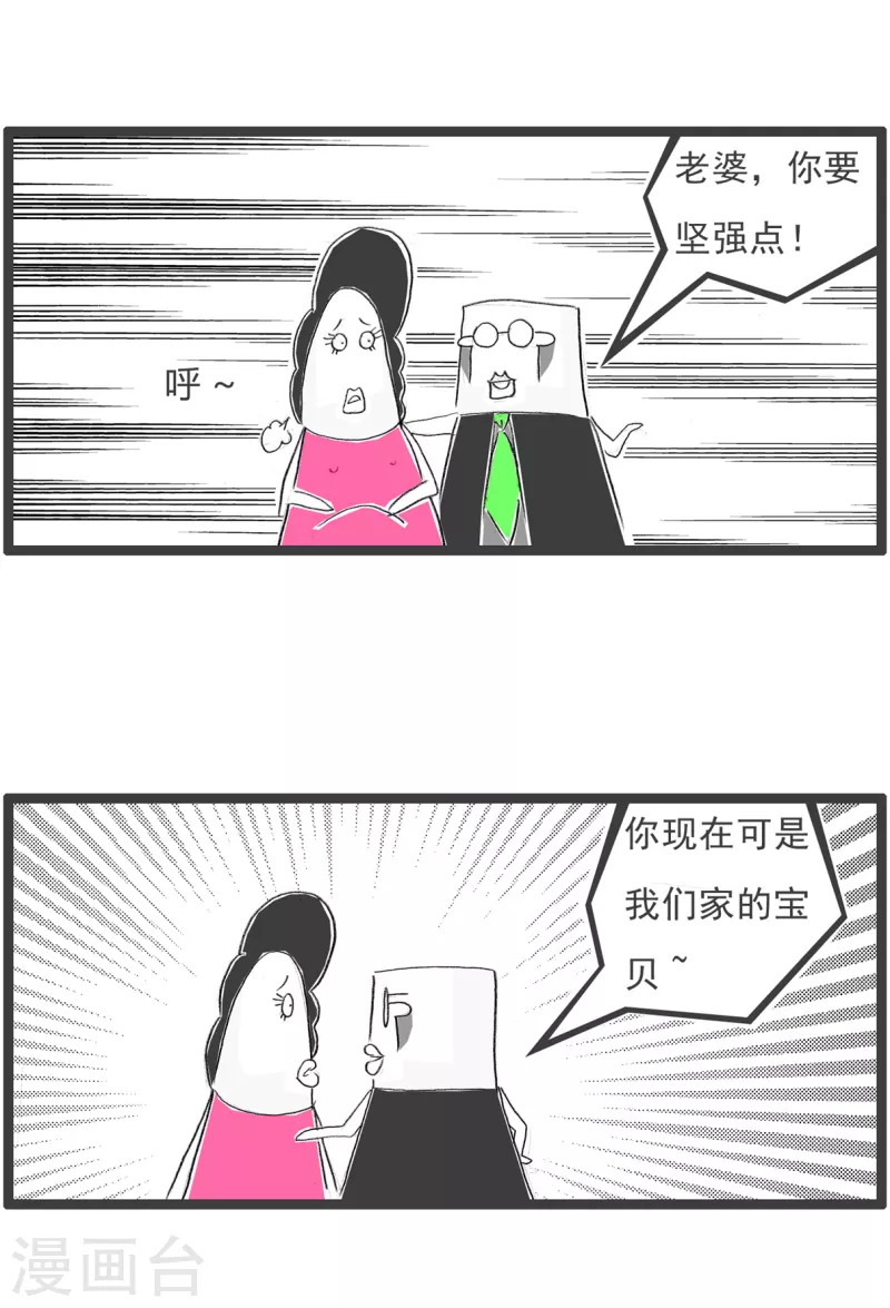 第363话 聚宝盒-第363话