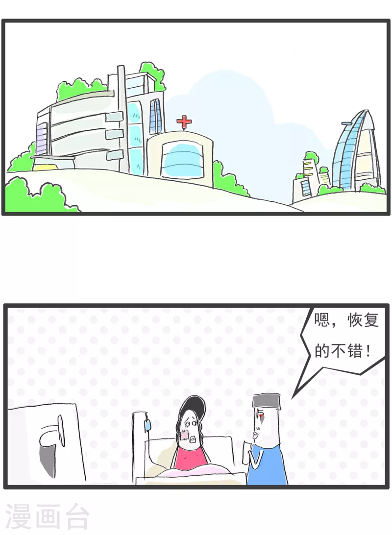 第365话 绰绰有余-第365话