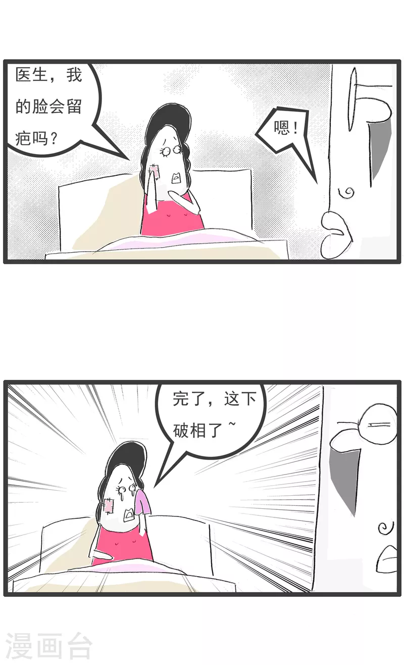 第365话 绰绰有余-第365话