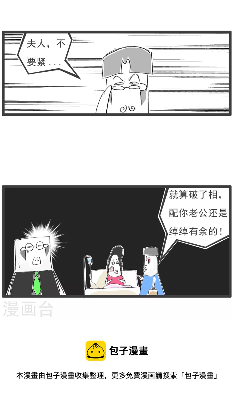 第365话 绰绰有余-第365话