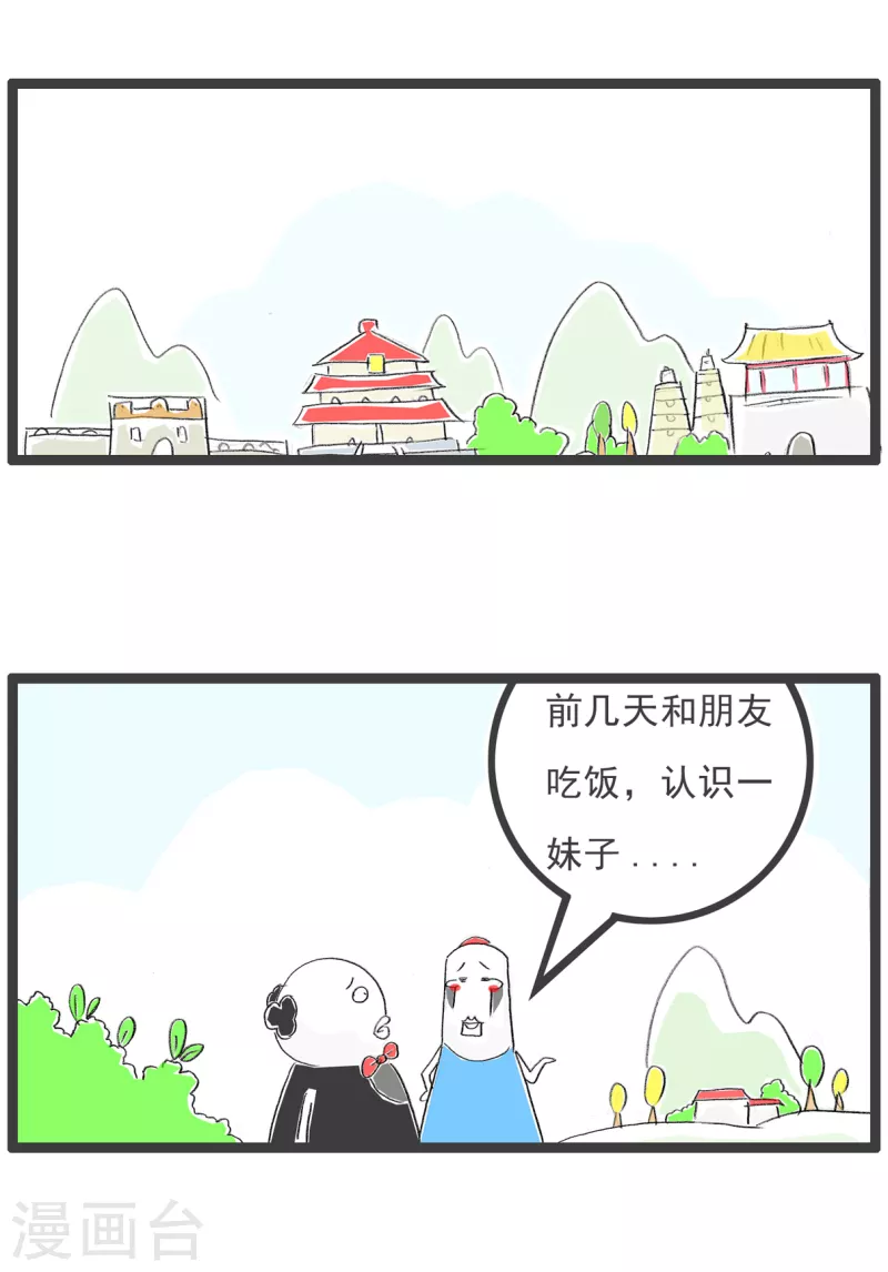 第367话 拒绝-第367话