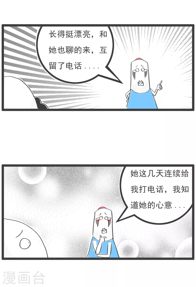 第367话 拒绝-第367话