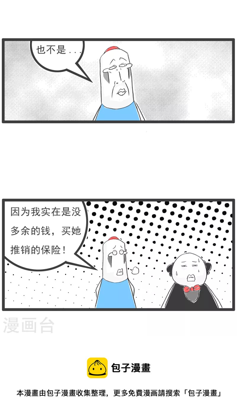 第367话 拒绝-第367话