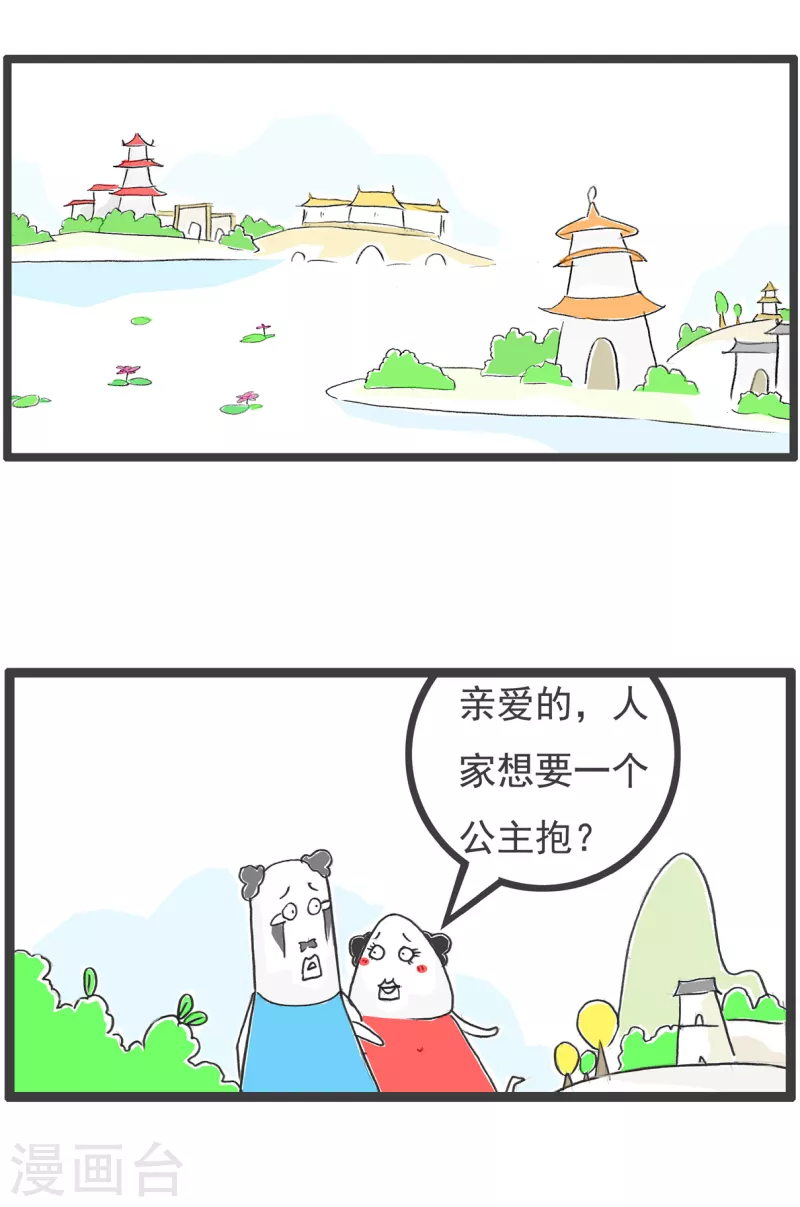 第39话 水桶腰-第39话
