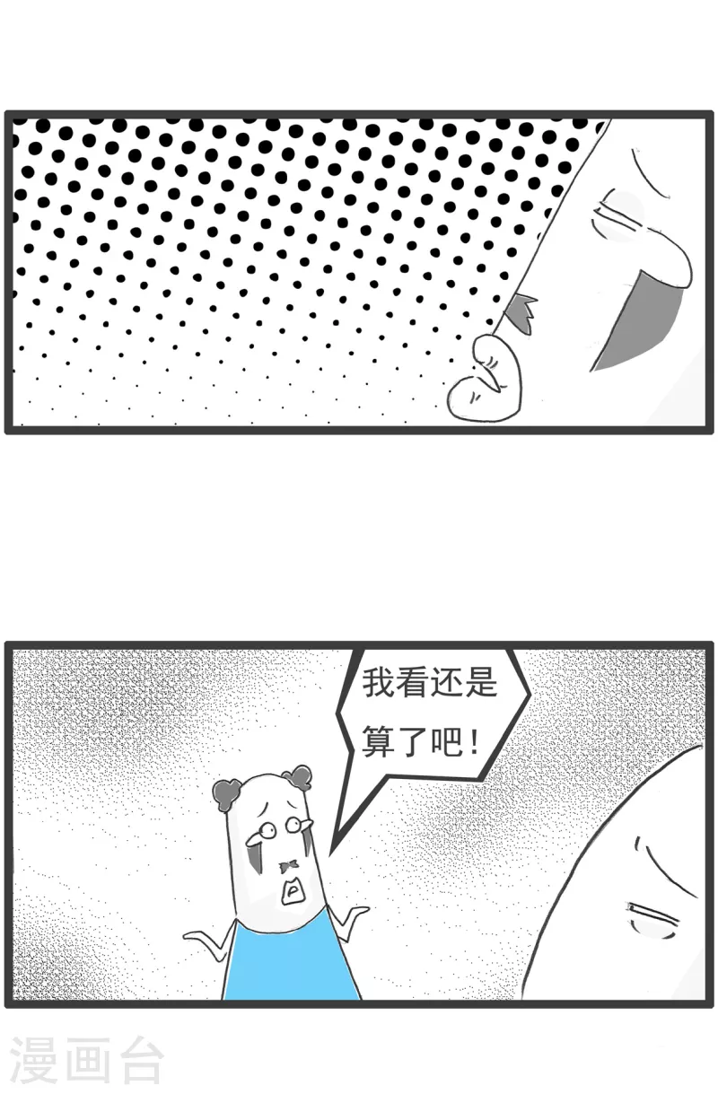 第39话 水桶腰-第39话