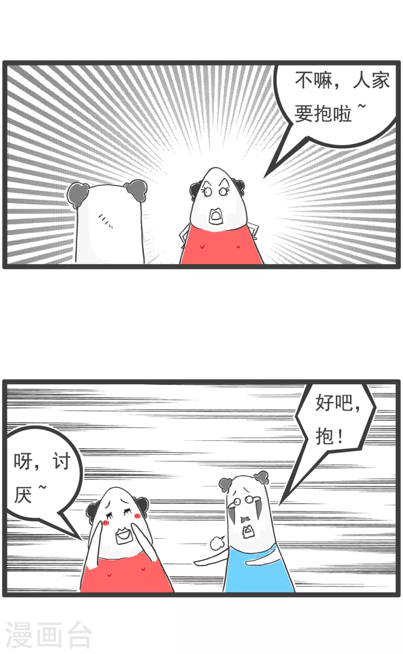 第39话 水桶腰-第39话