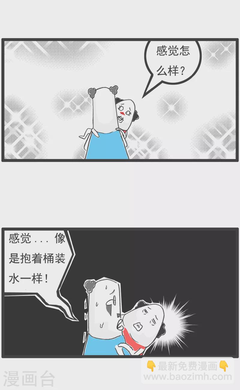 第39话 水桶腰-第39话