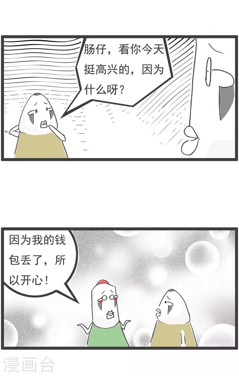 第41话 开心的理由-第41话