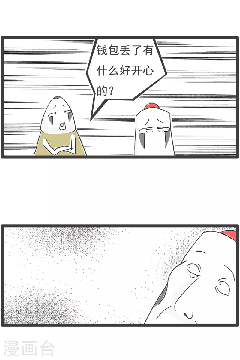 第41话 开心的理由-第41话