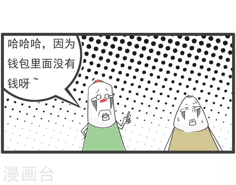 第41话 开心的理由-第41话
