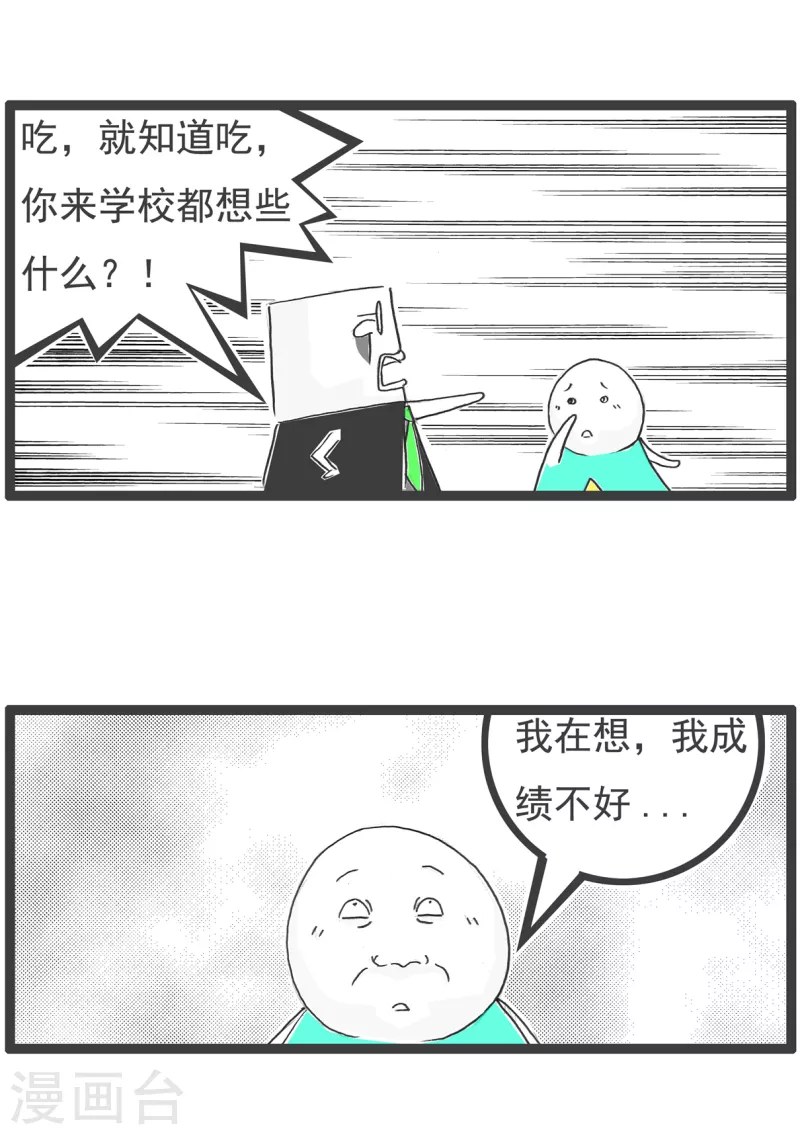 第43话 二选一-第43话
