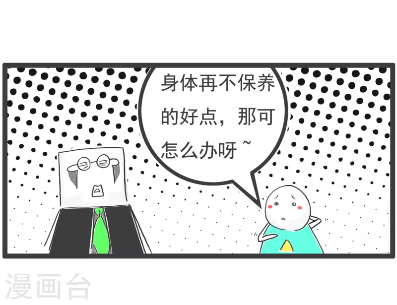第43话 二选一-第43话