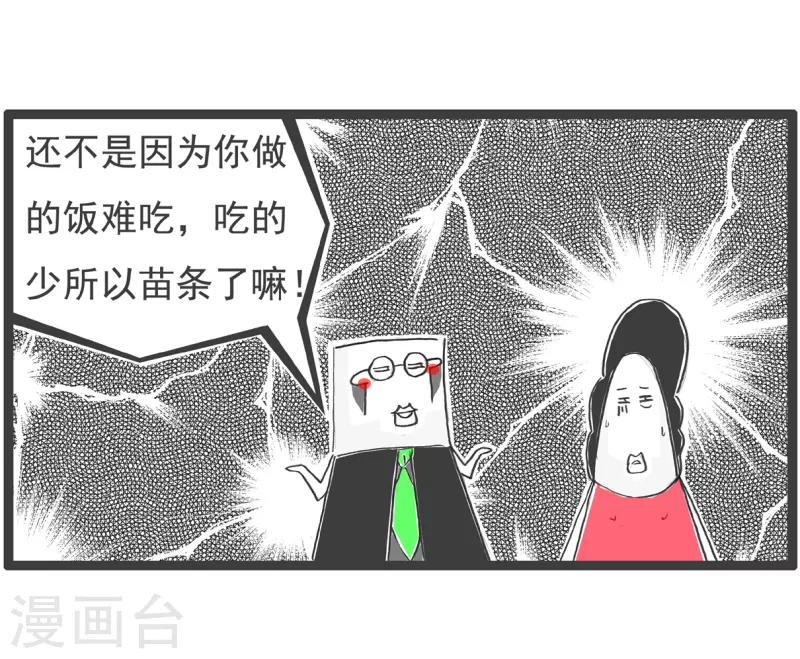 第45话 归根到底-第45话