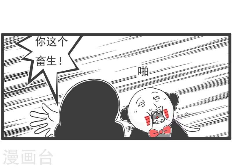 第47话 一个混蛋-第47话