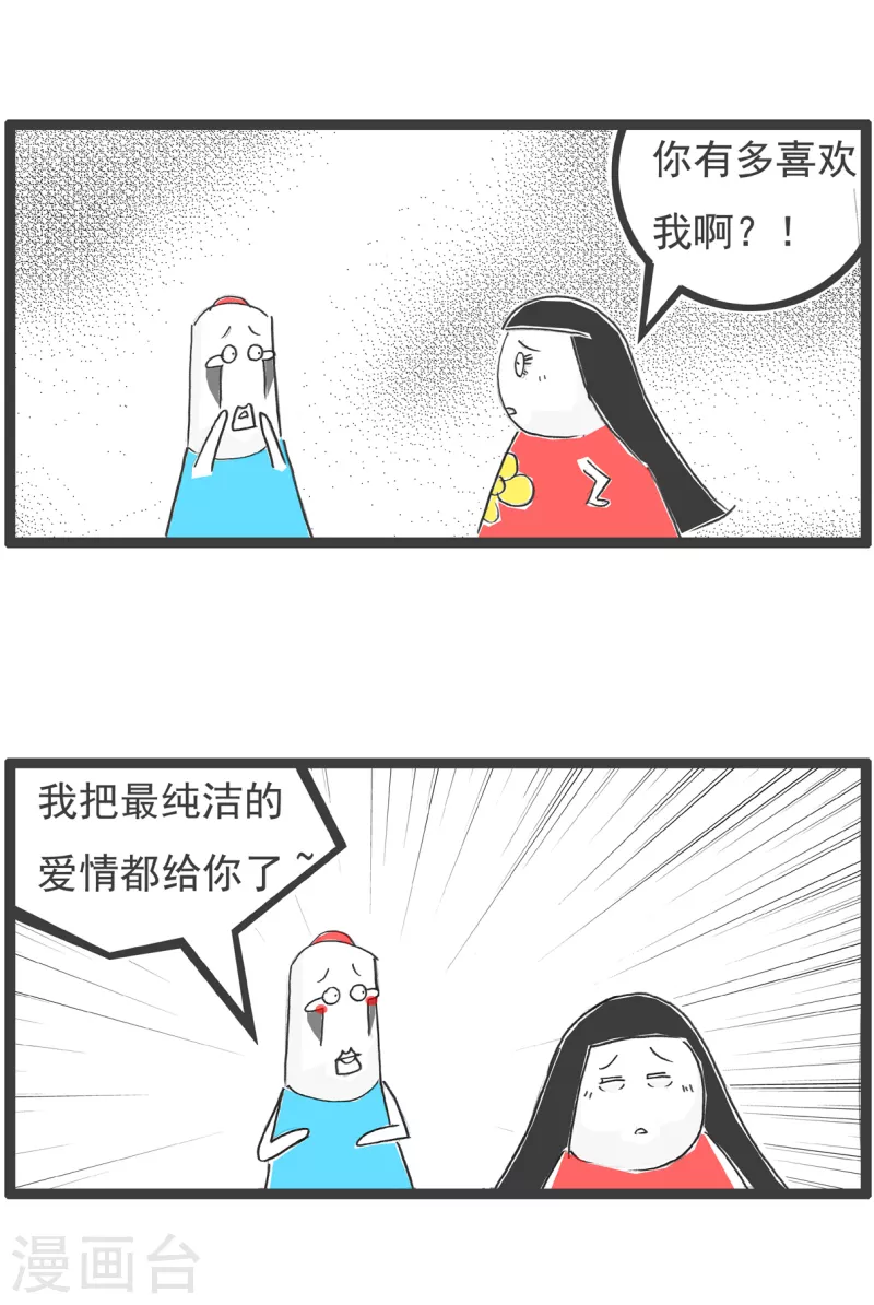 第51话 爱情-第51话