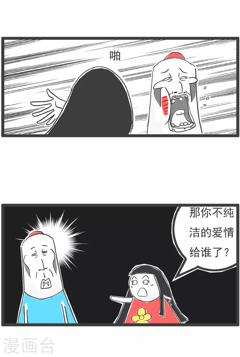 第51话 爱情-第51话