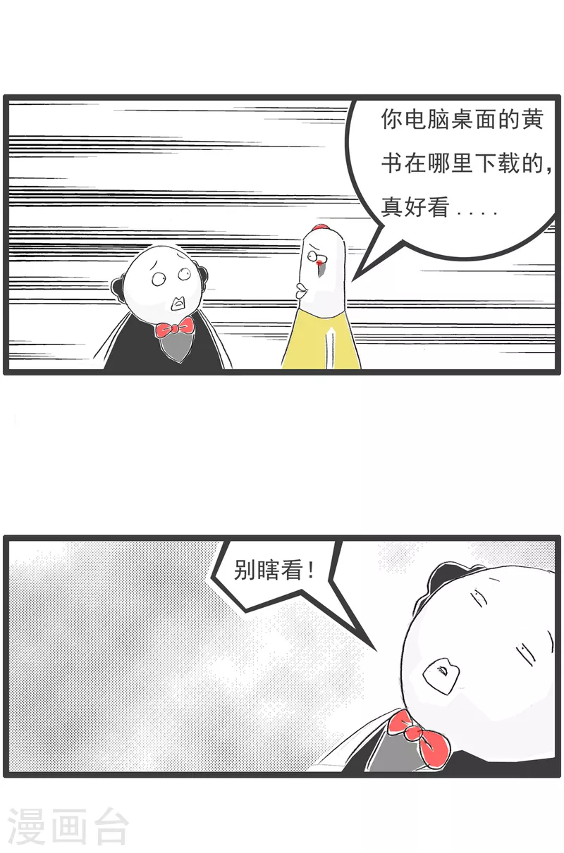 第53话 日记-第53话