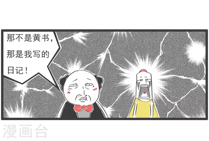 第53话 日记-第53话