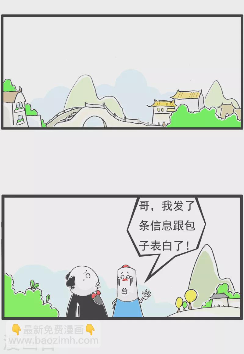 第55话 没门-第55话