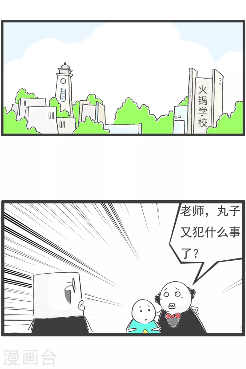 第59话 开明的家长-第59话