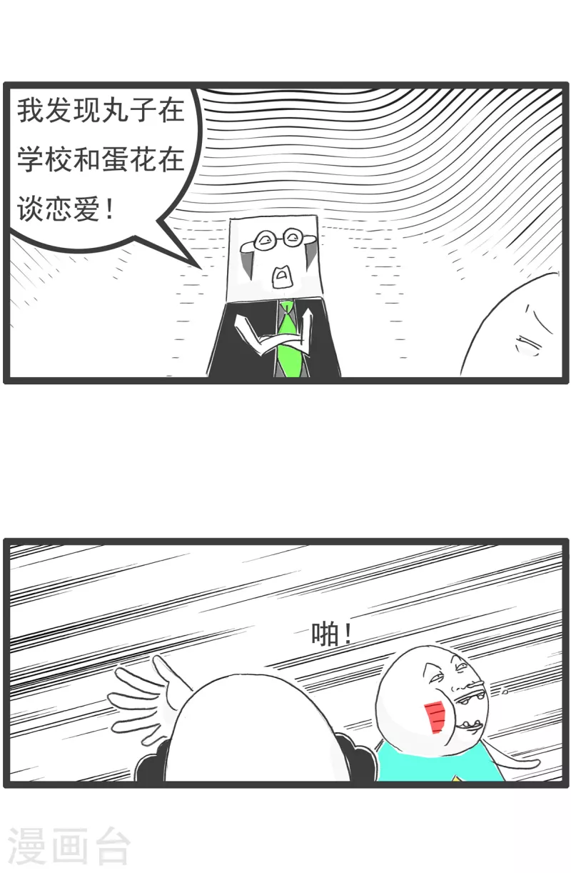 第59话 开明的家长-第59话