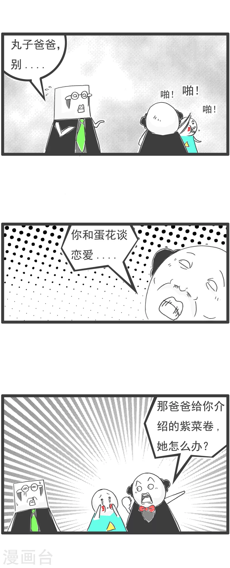 第59话 开明的家长-第59话
