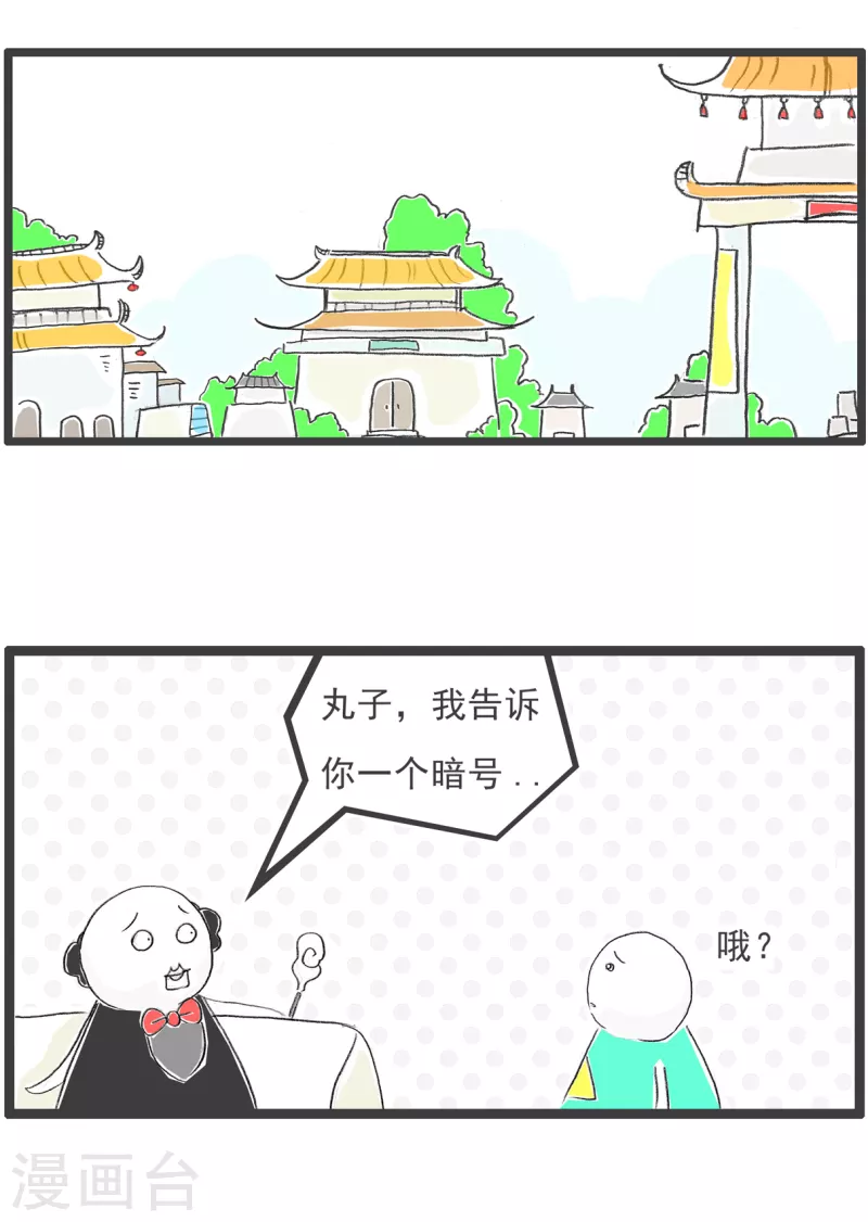 第61话 暗号-第61话