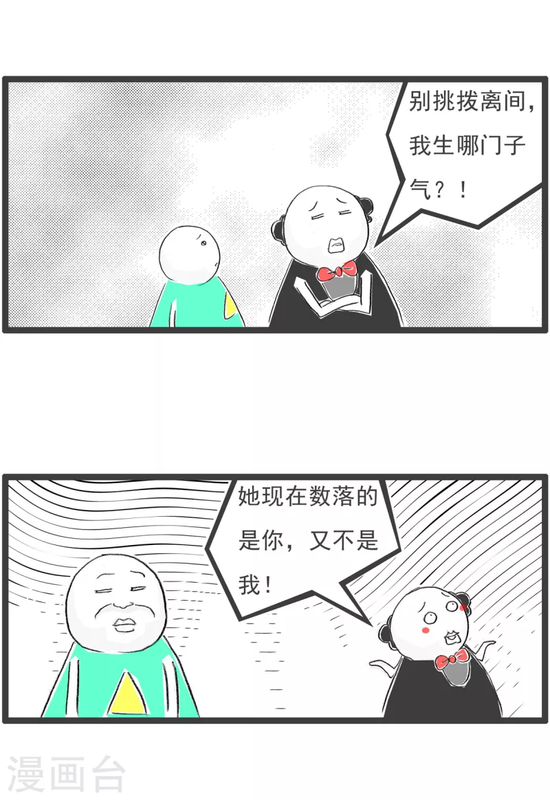 第63话 撇清关系-第63话