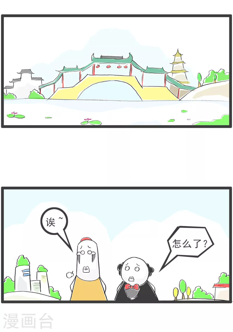 第65话 过火-第65话