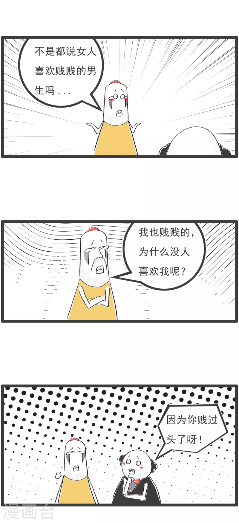 第65话 过火-第65话