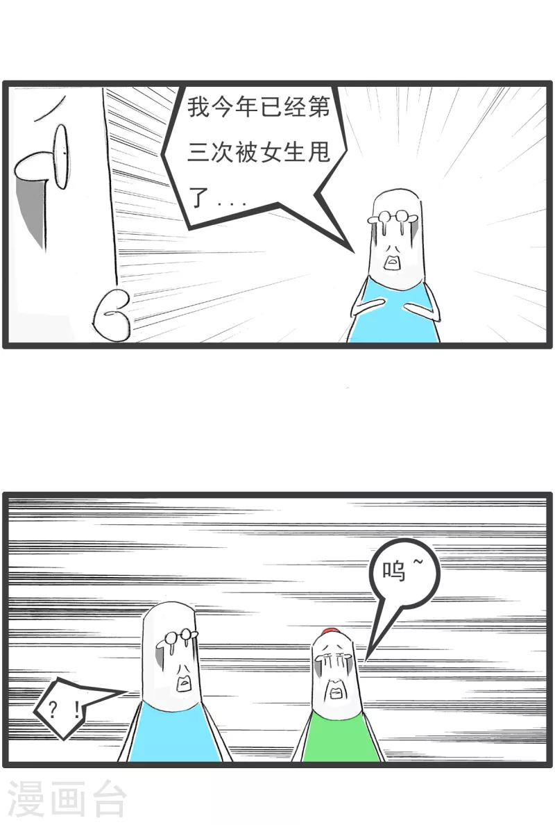 第69话 聊胜于无-第69话