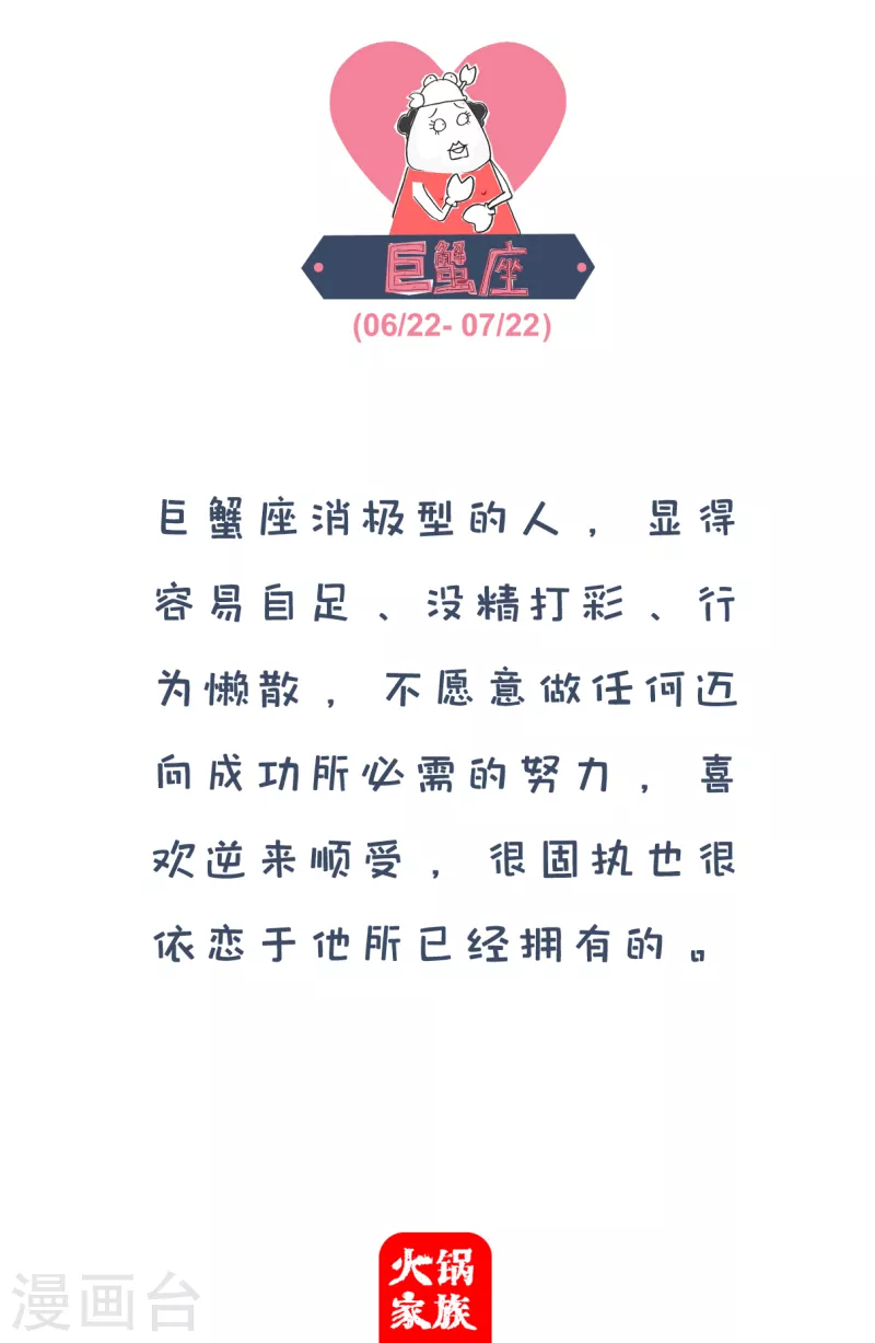 第69话 聊胜于无-第69话