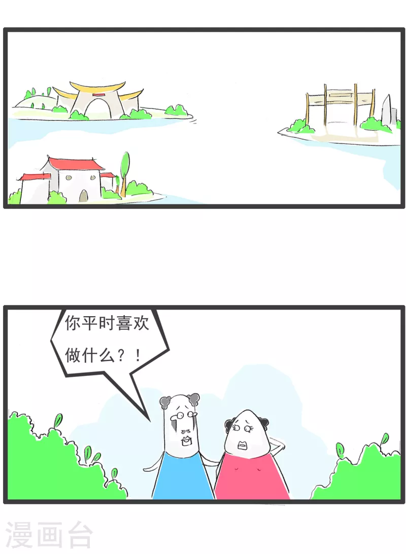 第71话 单纯的吃货-第71话