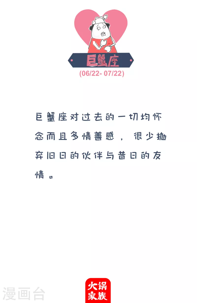 第71话 单纯的吃货-第71话