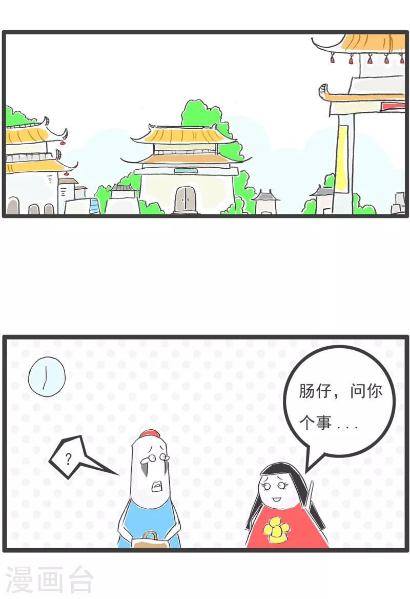 第73话 备胎-第73话