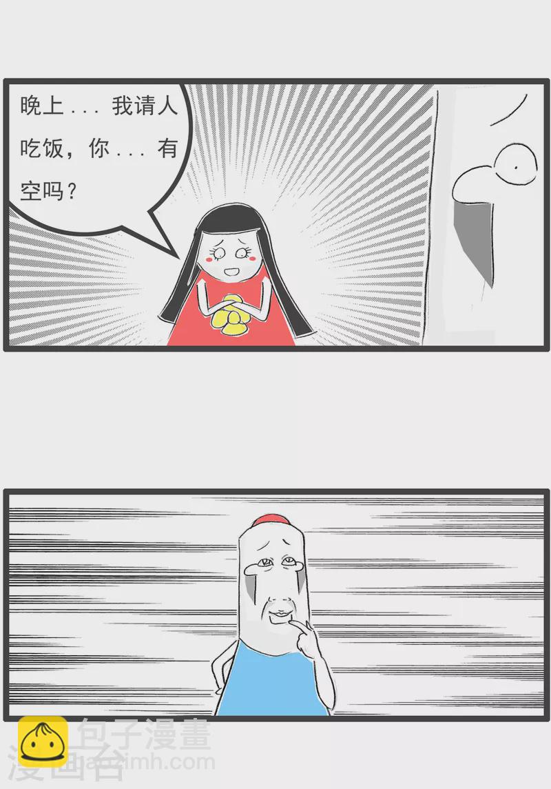 第73话 备胎-第73话